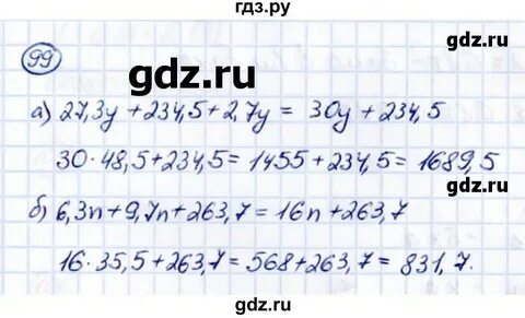 Математика 6 класс страница 99 номер 6.3