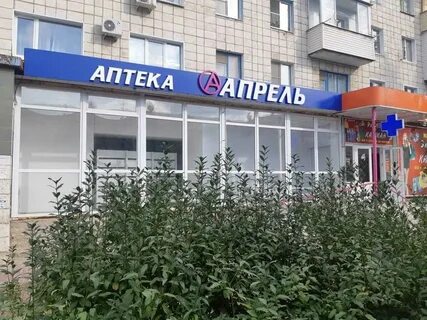 Аптека апрель волжский адреса