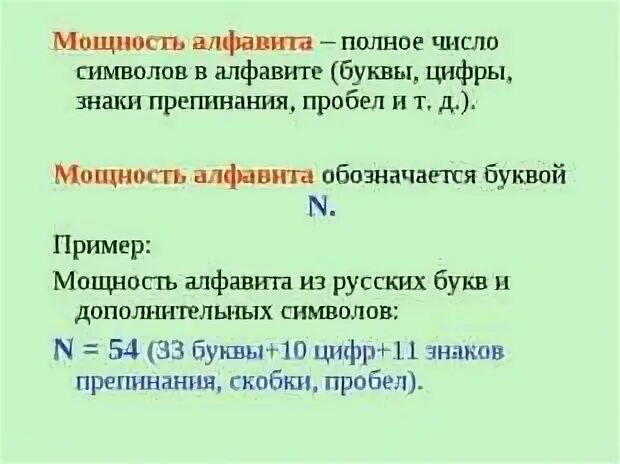 Строчными буквами алфавита обозначается