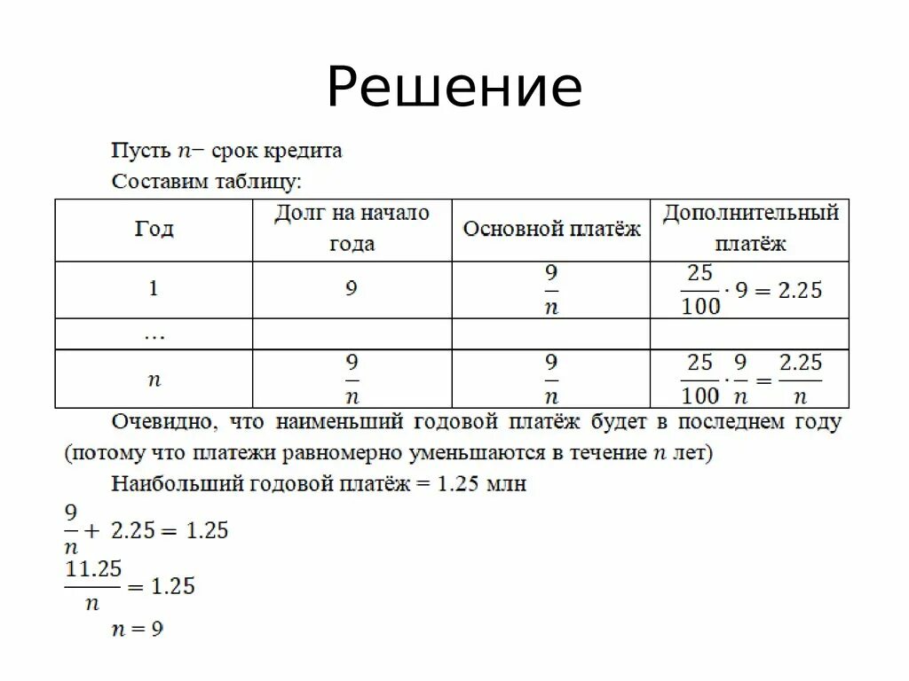 Задачи по экономике с ответом. Таблица для экономических задач ЕГЭ. Примеры решения экономических задач. Экономическая задача таблица. Экономические задачи с решением 11 класс ЕГЭ.