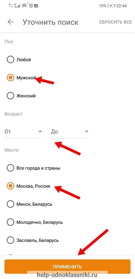 Найти страницу в одноклассниках по номеру. Как найти в Одноклассниках по номеру телефона. Человека в Одноклассниках по номеру телефона. Как найти человека в Одноклассниках по номеру телефона. Одноклассники поиск людей.