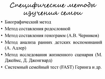 Тест семейная система