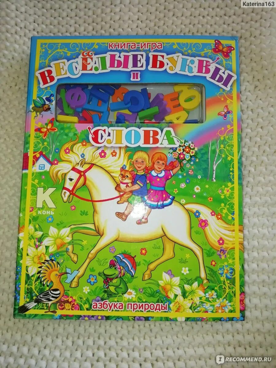 Игра веселые книги