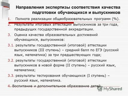 Полнота реализации