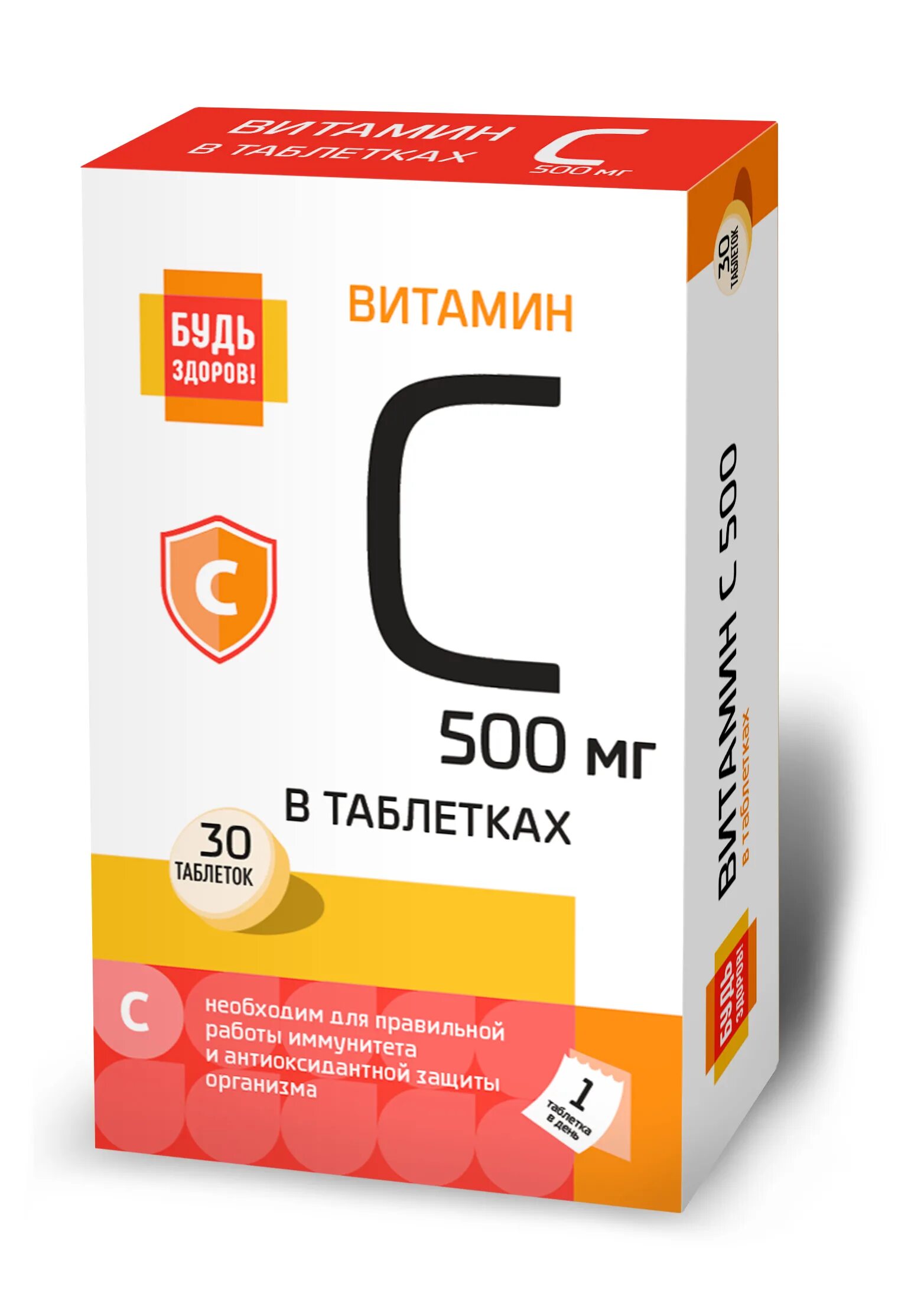 №30. Комплекс витаминов для иммунитета взрослых. Будь здоров таблетки. Омега 3 фирмы будь здоров. Саше эхинацея витамин с и цинк.
