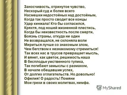 Лучше со знакомым