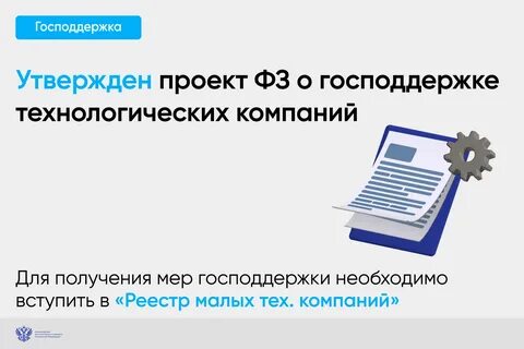 Отмена господдержки