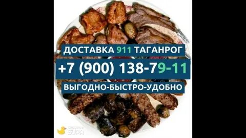 Шашлык таганрог