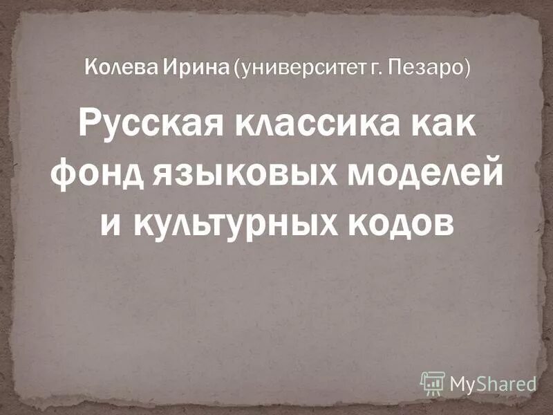 Сняв мокрую косматую шапку отпутав. Арам ванециан повести белкина. Отрывок из повести шинель. Джарылгач. Пушкин станционный смотритель обложка книги.