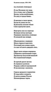 Пастернак поезда