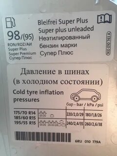 Фольксваген какой бензин заливать