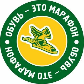Марафон обувь адреса магазинов