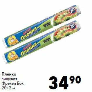 Томат фрекен бок отзывы