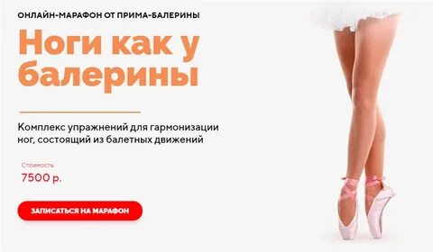 Таблица роста и веса для балерин