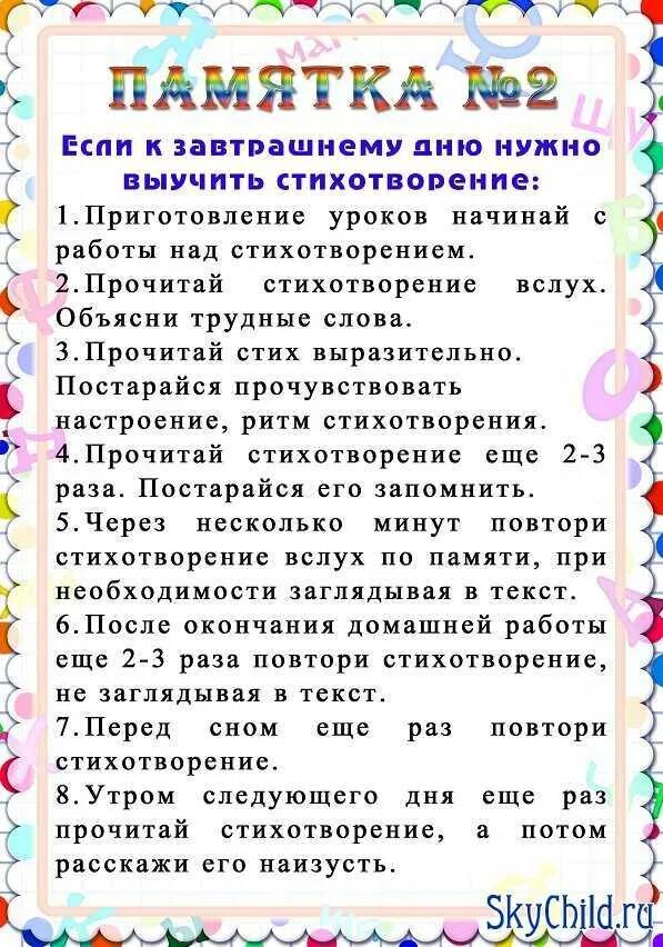 Что прочитать ребенку 2 класс
