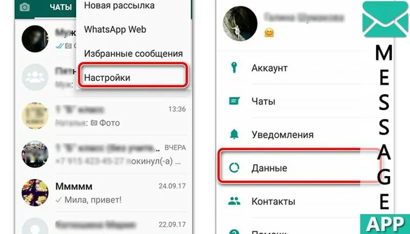 Сохранение чатов ватсап на телефоне. Как сделать чтобы в ватсапе не сохранялись фото. Как отключить сохранение фото в WHATSAPP. Сохранение фотографий в ватсапе. Автосохранение фото в ватсапе.