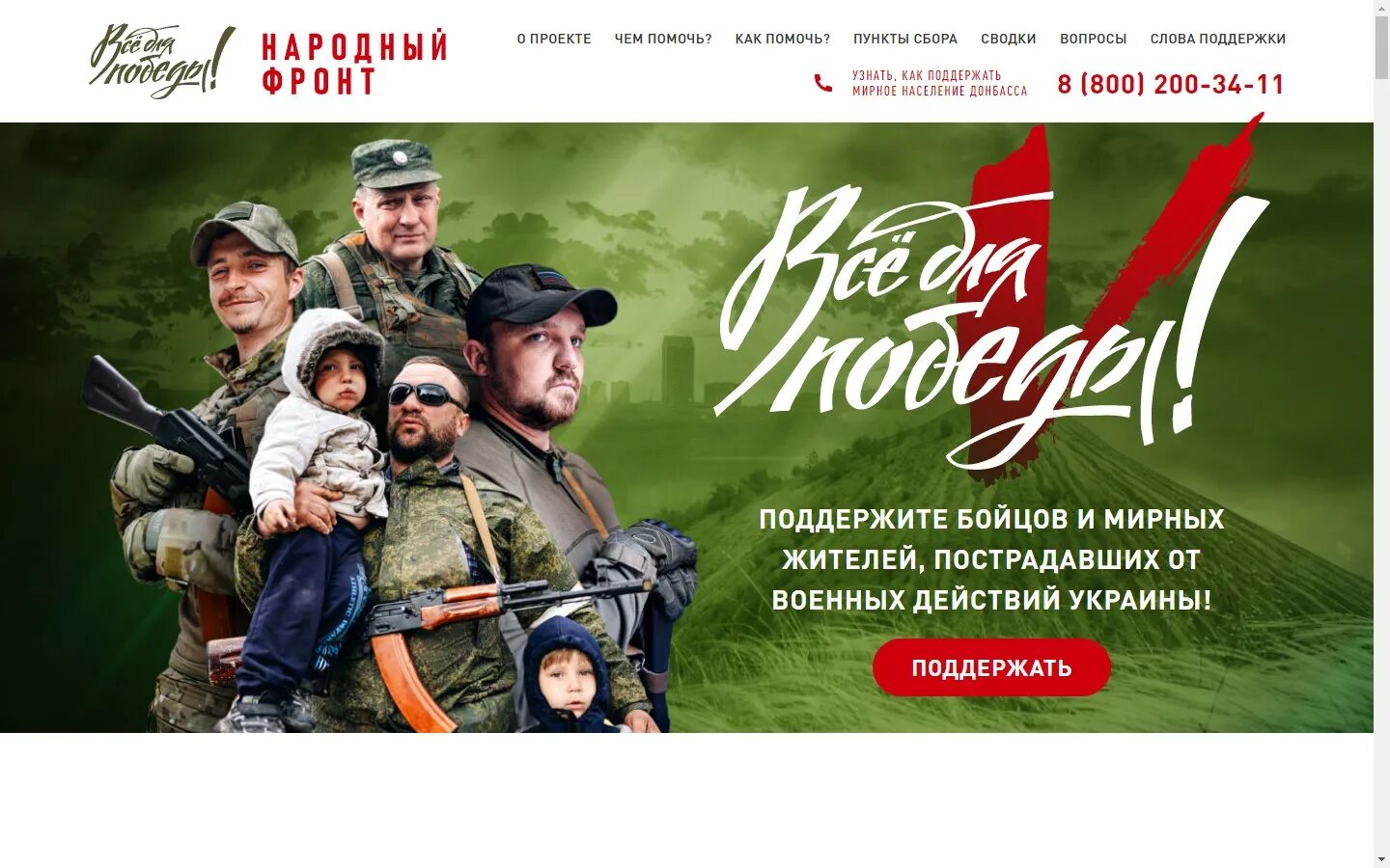 мирный боец