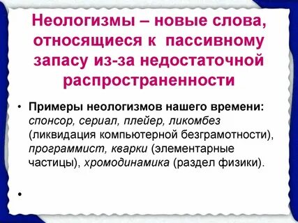 Слова относящиеся к время