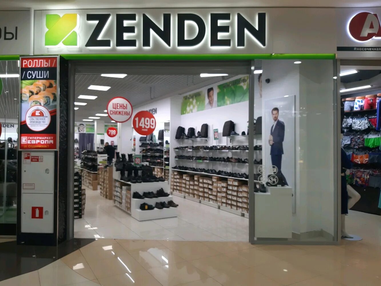 Панорама: Zenden, магазин обуви, ул. Фучика, 2, Санкт-Петербург - Яндекс Карты