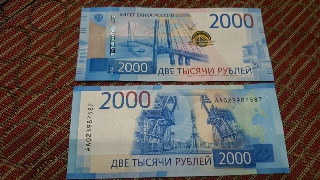 2000 рублей какого года. Купюра 2000 рублей Владивосток. 2000 Рублей банкнота. Российские купюры 2000. Российские купюры 2000 рублей.