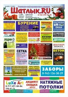Спутник газета бесплатных объявлений последний выпуск