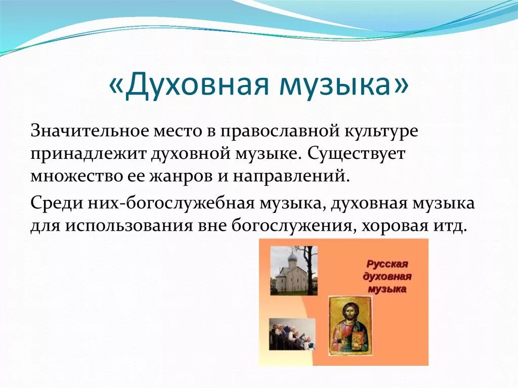 Сообщение культурное наследие христианства. Культурное наследие христианской Руси. Культурное наследие христианской Руси доклад. Сообщение культура христианской Руси. Рубить повсюду