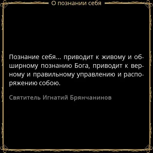 Познать себя цитаты. Цитаты о познании. Познавать новое цитаты.