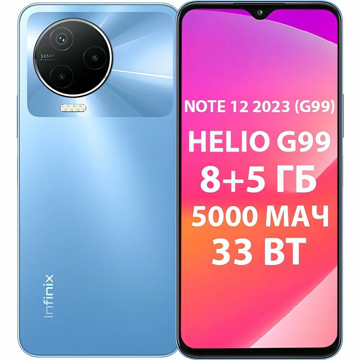 Infinix 2025 года. Смартфон infinix note 12. смартфон infinix note 12 pro 8256. infinix note 122025. infinix note 12 pro 2025.