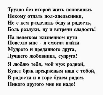 Стихи длинные любимому мужчине