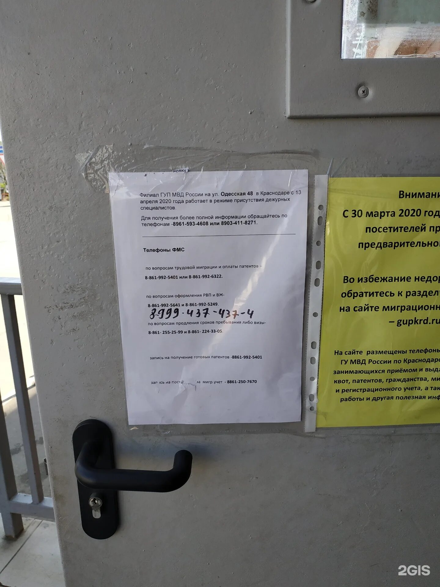 Многофункциональный центр краснодар улица дзержинского 100. Ул. Краснодар улица дзержинского 100. Дзержинского 100/5 миграционный центр. Краснодар ул дзержинского 100/5.