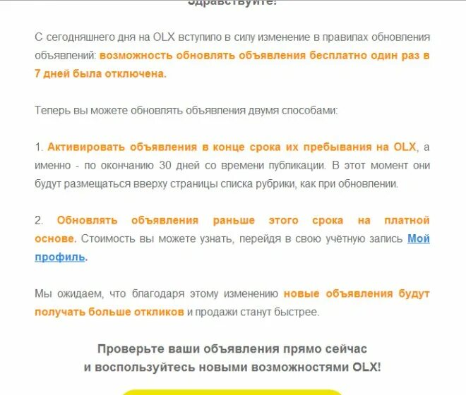 Платить или плотить. Платить или плотить