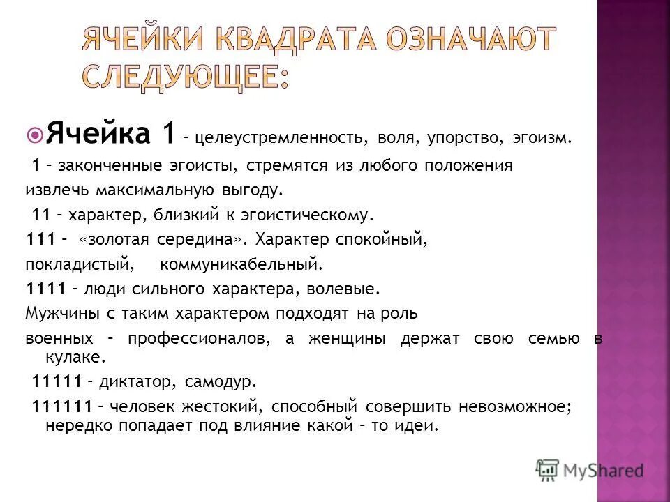 Извлечь пострадавшего из автомобиля. Извлечение из своего положения выгоду. Экономическая природа. Извлечь пострадавшего из автомобиля. Понятие корысти.