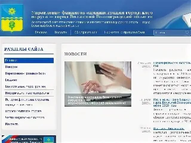 ООО управляющая компания Волжский в г Волжский Волгоградской. Аптеки Волгоградская область город Волжский. Администрация города Волжский адрес. Аптека 54 города Волжский Волгоградской обл. Сайт волжская ук