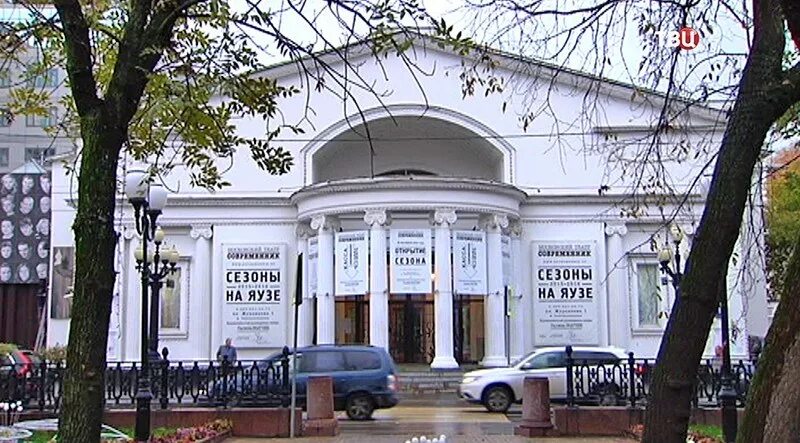 Здание театра современник на чистых прудах. Театр на чистых прудах москва. Театр современник чистые пруды картины. Московский театр современник. Чистые пруды выход 2.