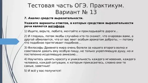 Разбор варианта огэ по русскому языку
