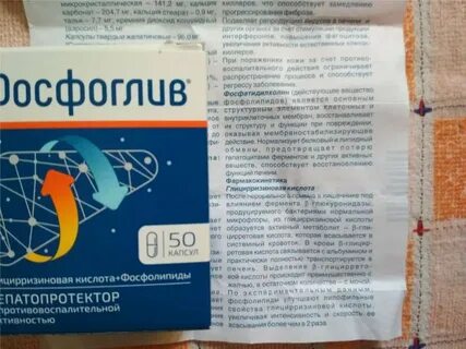 Фосфоглив урсо как принимать до еды