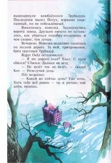 Повозка медленно катилась по размытой дождем дороге