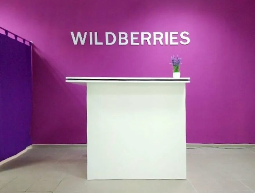 Собственники пвз. Wildberries. Wildberries магазин. Пункт вайлдберриз. Wildberries пункт выдачи.