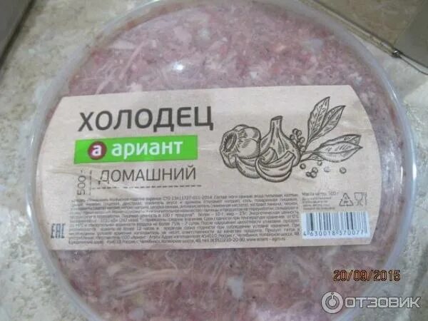 Холодец ариант. Челябинск холодец ариант. ариант холодец домашний. холодец фирмы ариант. ариант холодец домашний отзывы.