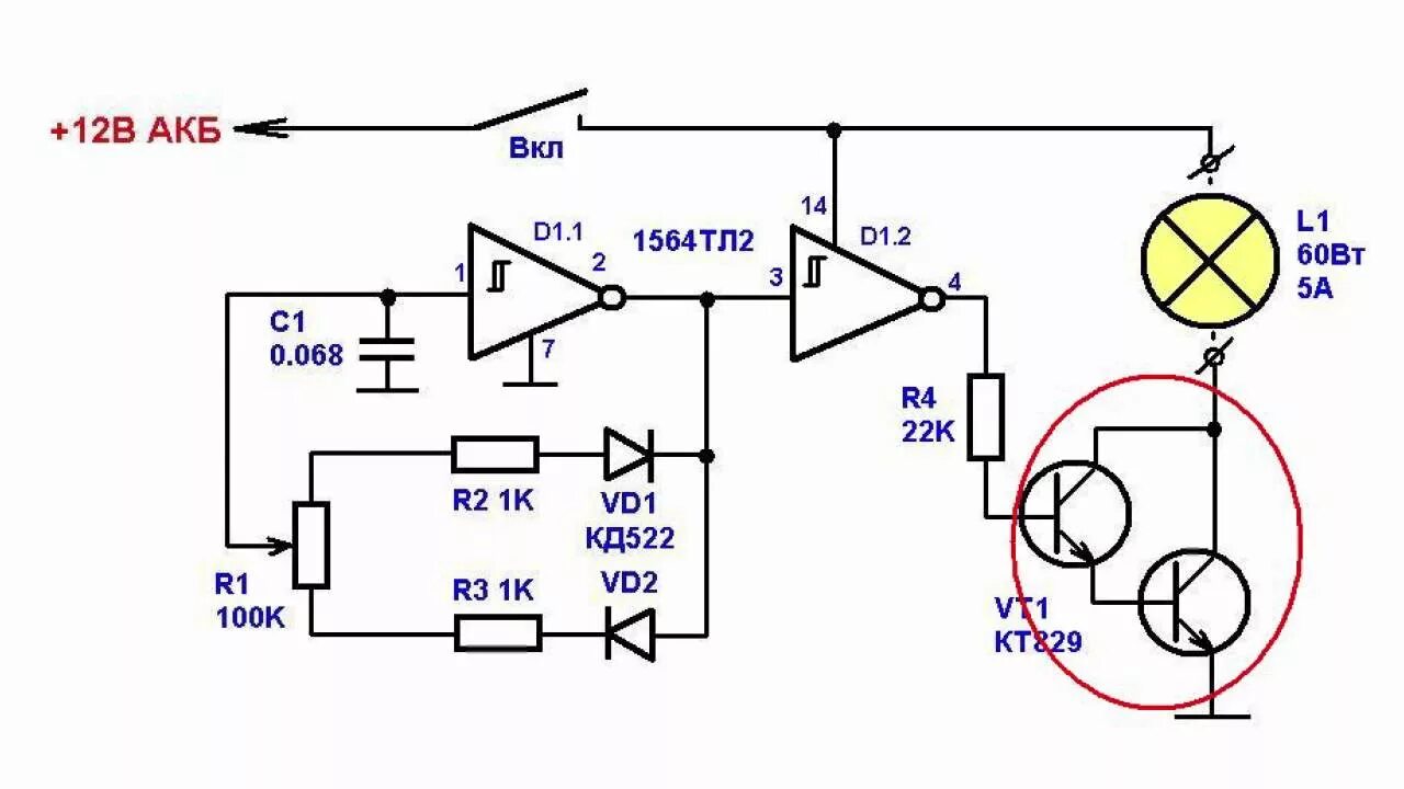 Регулировка яркости. Регулятор яркости галогенных ламп 12 вольт схема. Схема транзисторного регулятора яркости для 2 светодиодов. Схема плавной регулировки яркости ламп накаливания. Регулятор яркости светодиода на транзисторе.