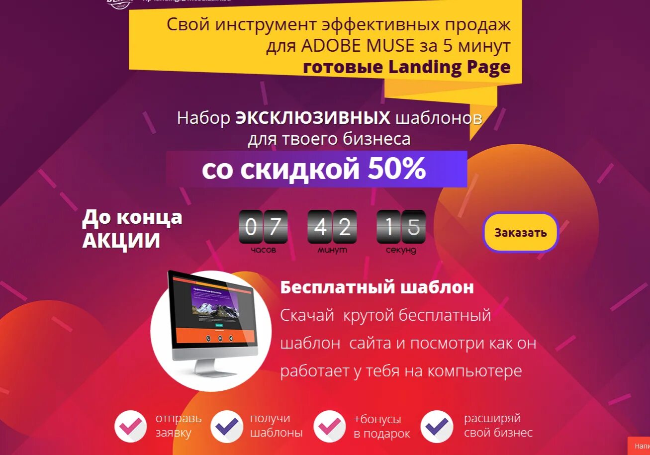 Продающие сайты. Продажа. Продавать. Примеры создания сайтов для продажи курсов.