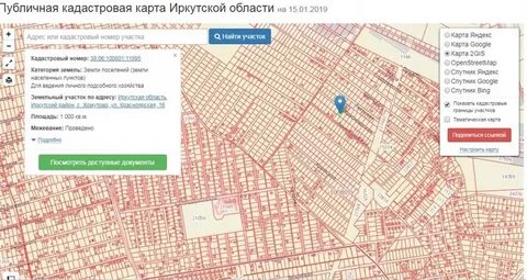 Публичная кадастровая карта иркутск 2024