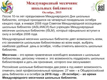 Положение о дне школы