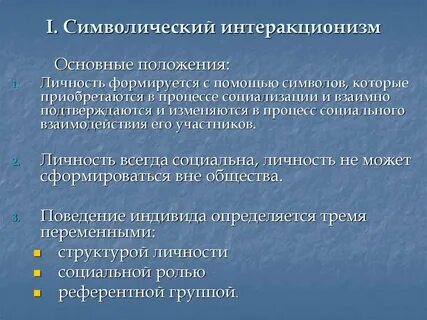 Какова основная концепции