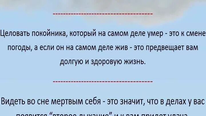 Сонник к чему снится покойник. К чему приснился покойный.