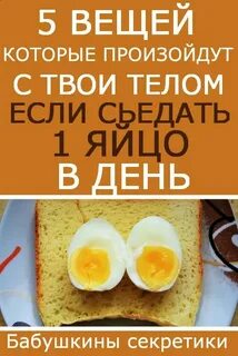 Что будет если съесть много яиц