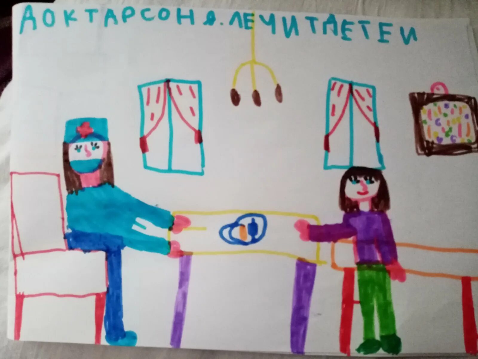 Кем я стану кок да вырасту. Плакат детский с профессиями. Профессии картинки для детей. Рисование кем я хочу стать. Детский рисунок.