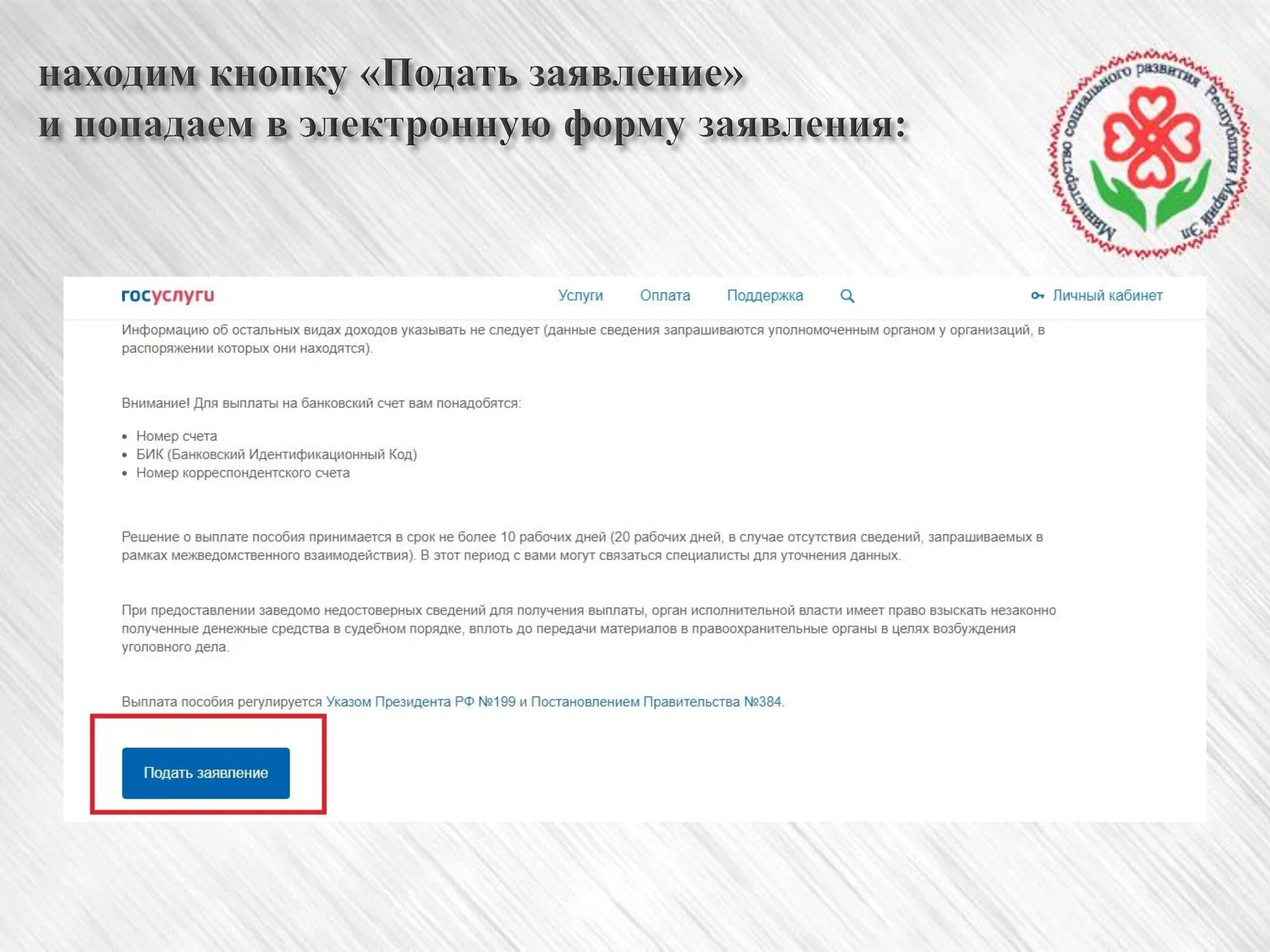 Почему госуслуги не отправляют заявление. Заявление о голосовании по месту нахождения. Почему госуслуги не отправляют заявление. Заявление принято к рассмотрению. Почему госуслуги не отправляют заявление.