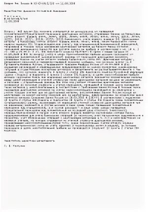 Письмо минфина от 01. Письмо в минфин образец. Минфин 03 03 06. Минфин 03 03 06. Минфин 03 03 06.