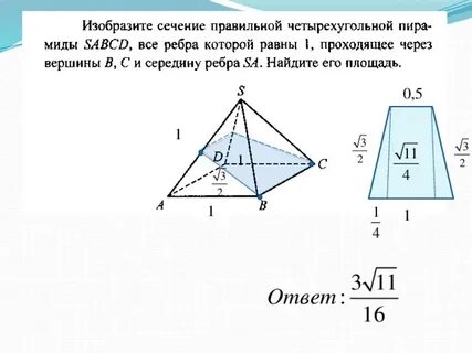 См2 ответ площадь сечения